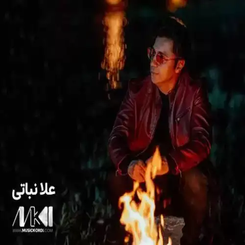 شه‌و
